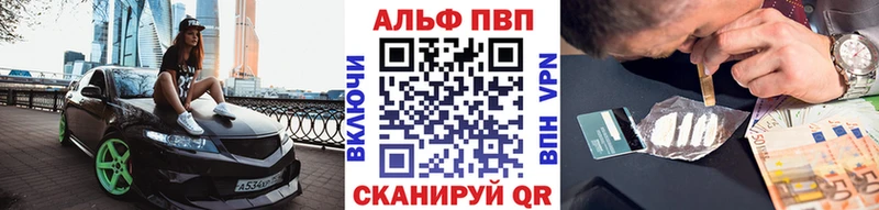APVP Соль  цена наркотик  blacksprut как зайти  Закаменск 