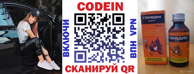 Кодеиновый сироп Lean напиток Lean (лин) где можно купить Закаменск