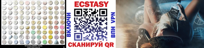Экстази круглые  Закаменск 