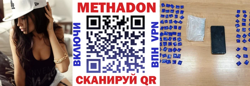 закладки  Закаменск  mega как зайти  Метадон кристалл 