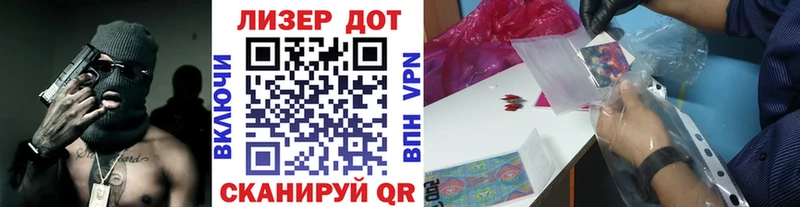 Марки 25I-NBOMe 1,8мг  Закаменск 